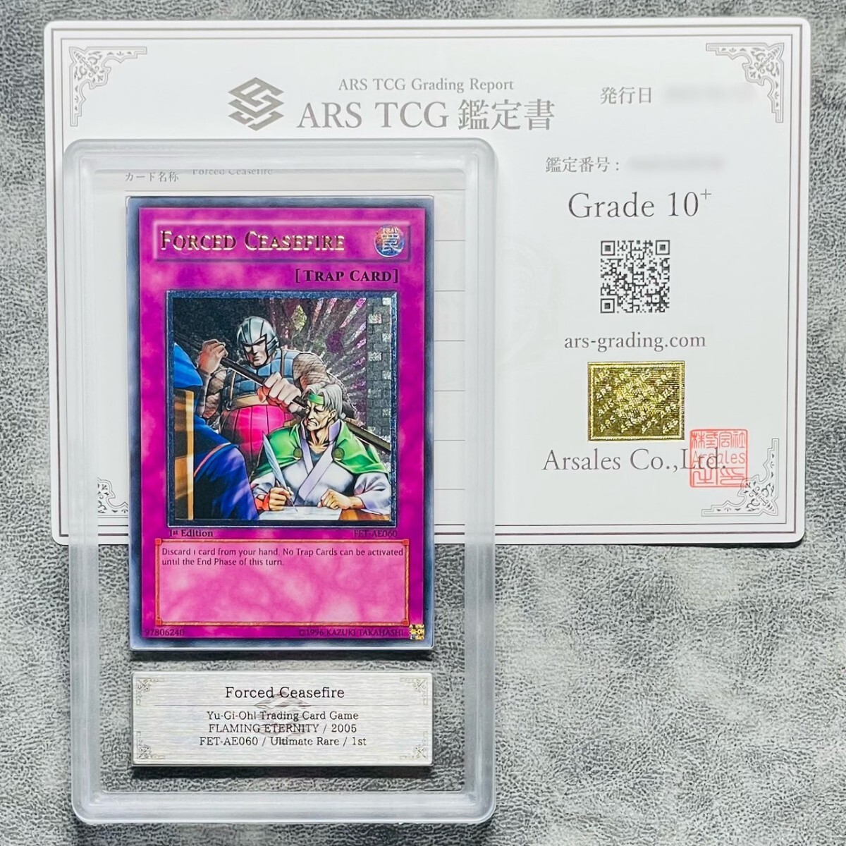 遊戯王 強引な安全協定 旧アジア レリーフ FET-AE060 遊戯王 強引な