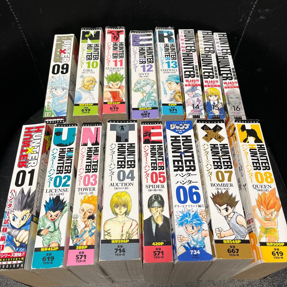 HUNTER×HUNTER リミックス版 1〜16巻 【公式通販】
