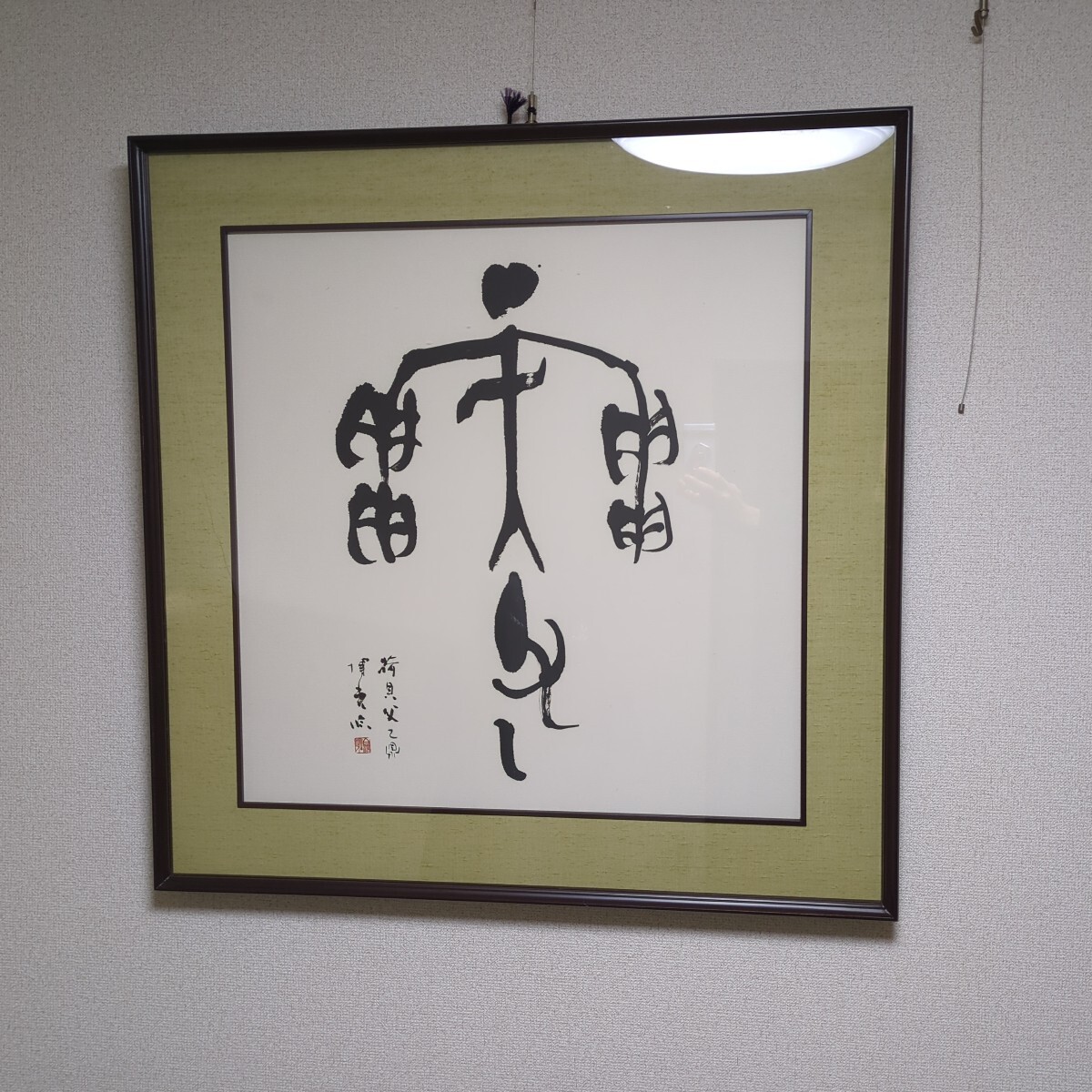 裸婦、美人画、6号、しなりS、山本英二、真作、肉筆、高級額縁、高塚