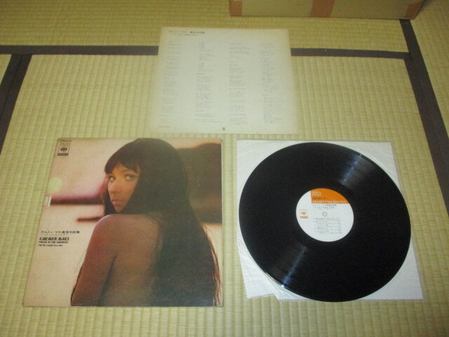 Yahoo!オークション - カルメン・マキ 真夜中詩集 ろうそくの消えるま