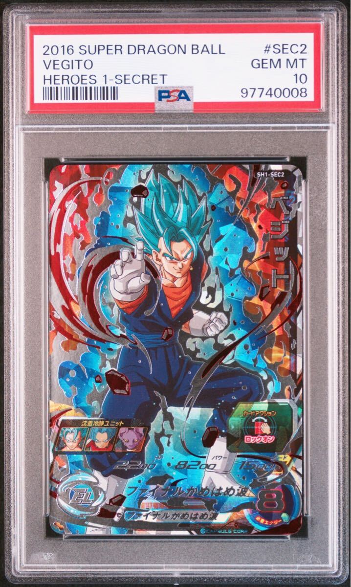 PSAドラゴンボールヒーローズ 孫悟空 ABS-24セット スーパー