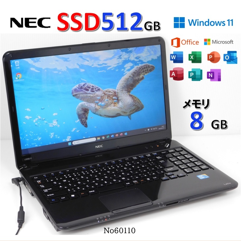 No60110 黒色 Windows11 Corei5 SSD512GB メモリ8G NECノートパソコン