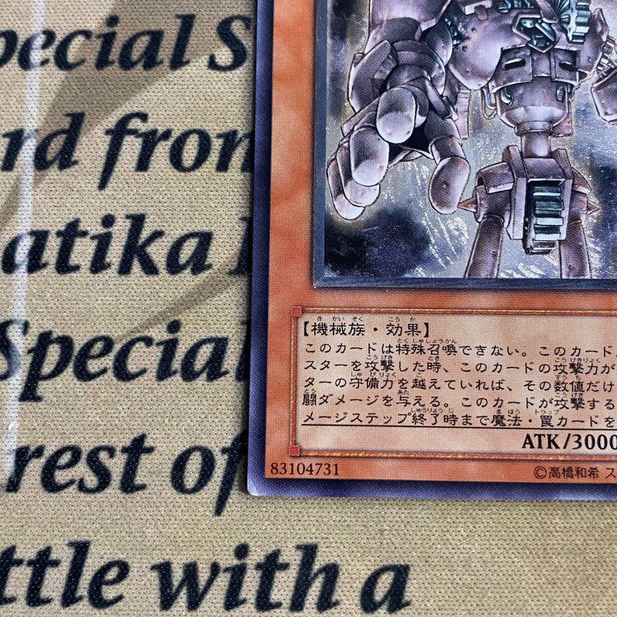 遊戯王 古代の機械巨人 アンティークギアゴーレム アルティメットレア