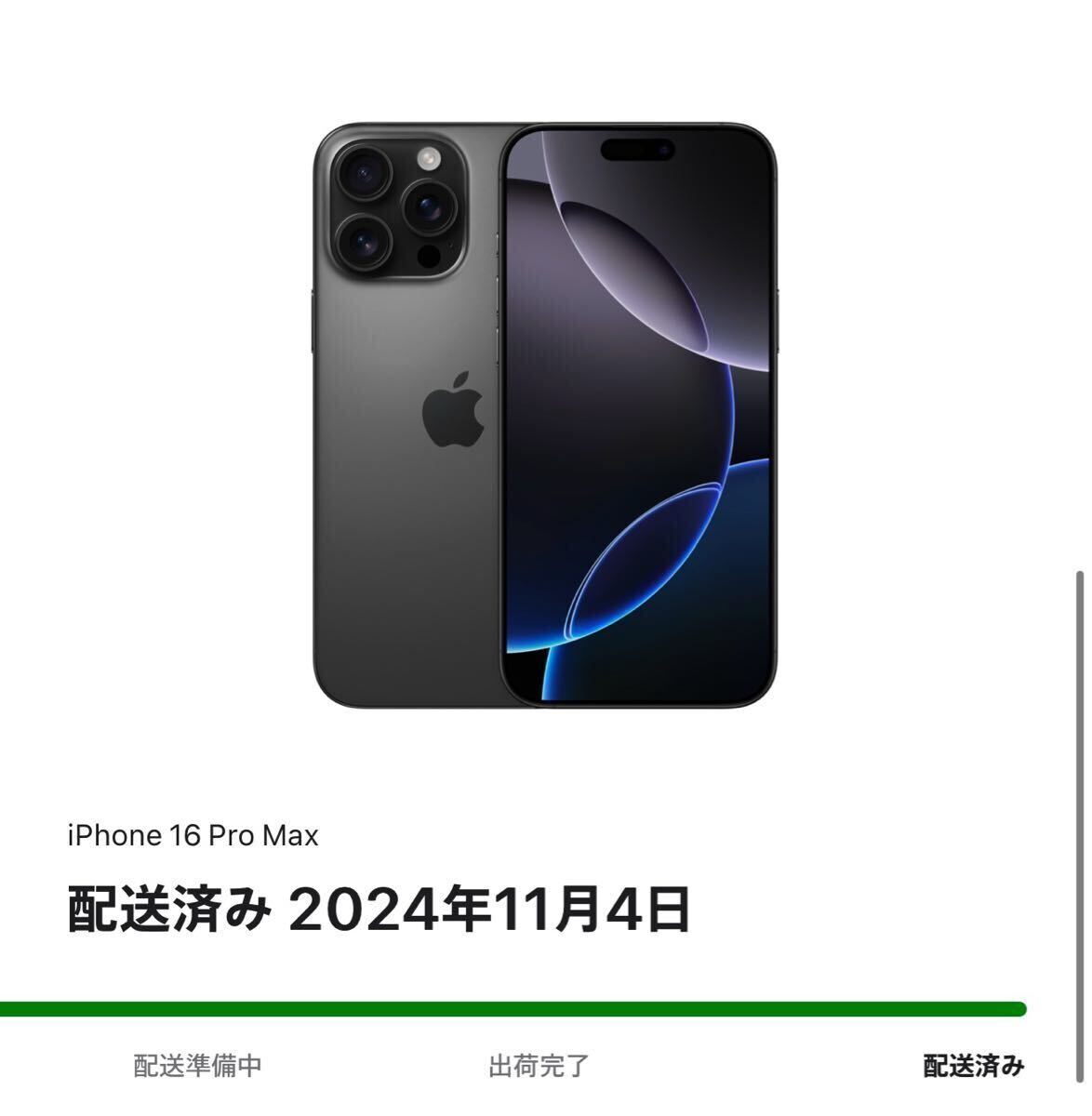 Apple iPhone 16 Pro Max 256GB ブラックチタニウム SIMフリー 極美品