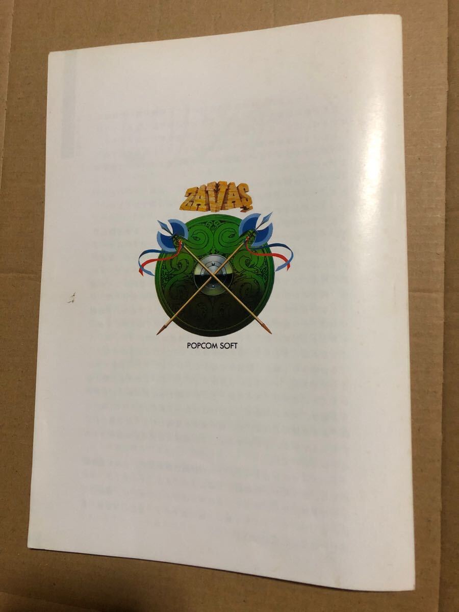 Yahoo!オークション - サバッシュ ZAVAS PC-8801 SR 5インチFD 超レア