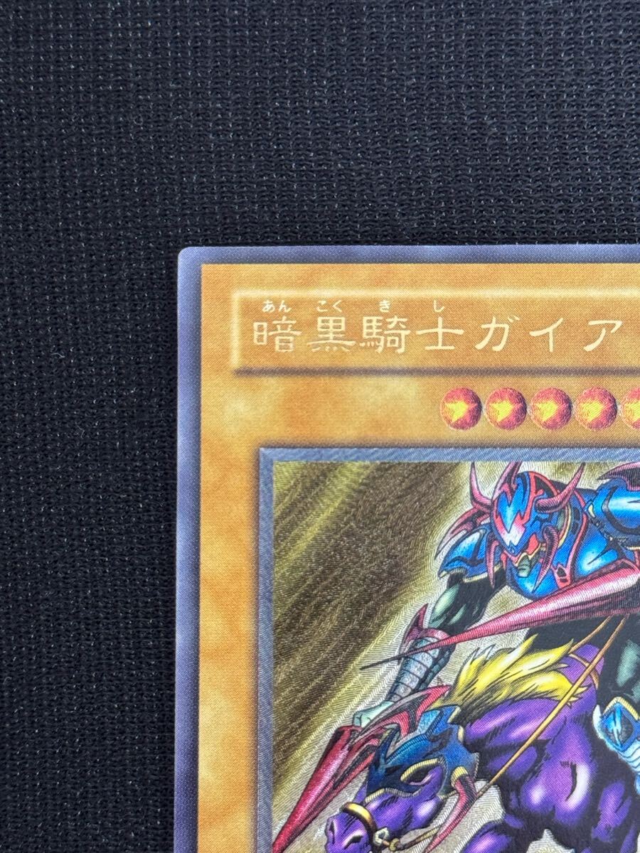 PSA暗黒騎士ガイアレリーフアルティメットレア遊戯王