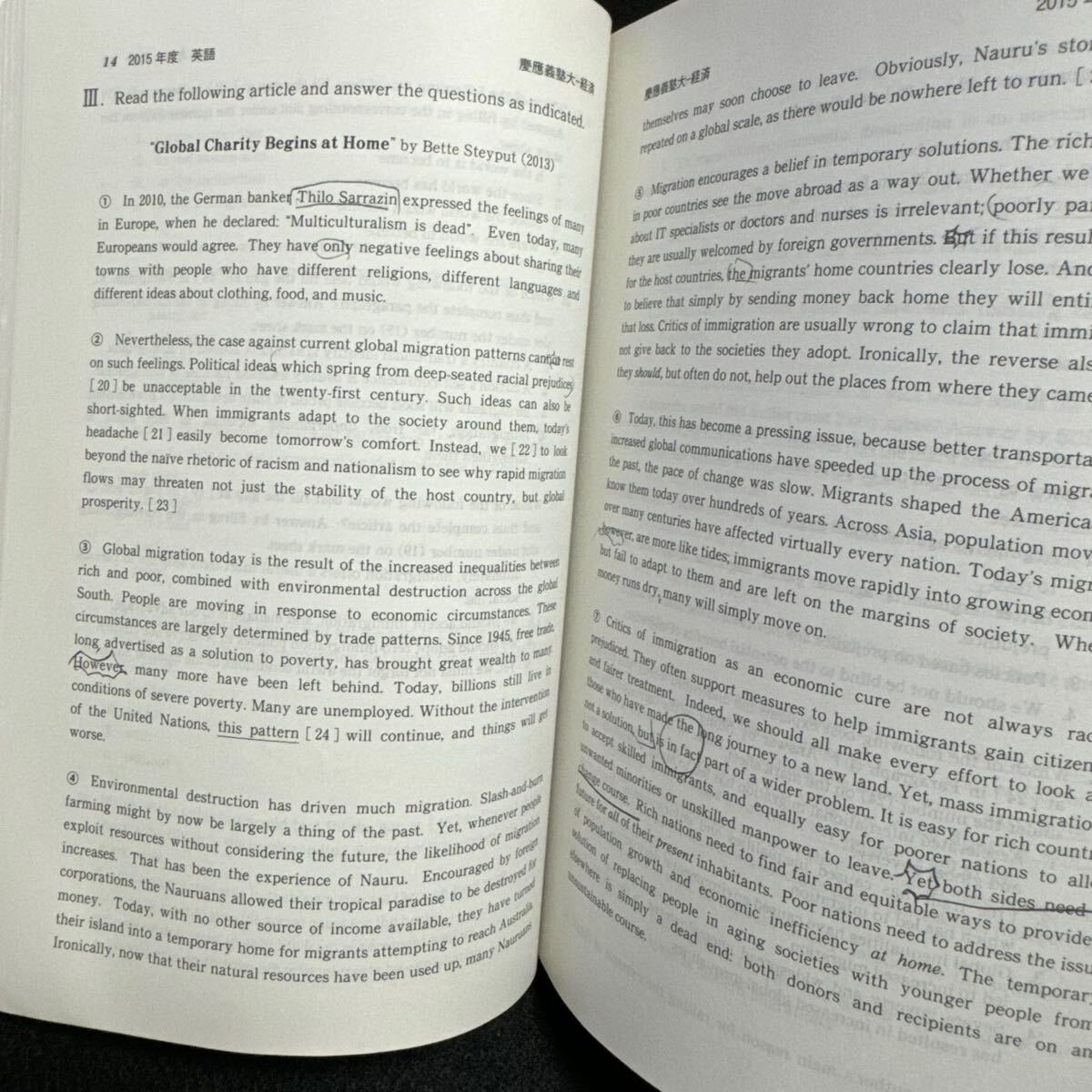 翌日発送】 赤本 慶應義塾大学 経済学部 1999年～2022年 24年分｜Yahoo