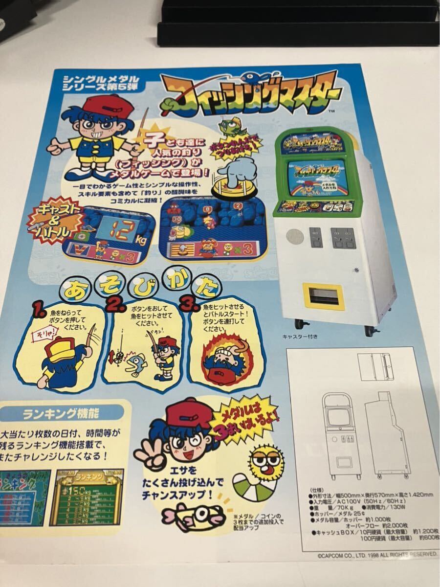 Yahoo!オークション - フィッシングマスター メダルゲーム アーケード