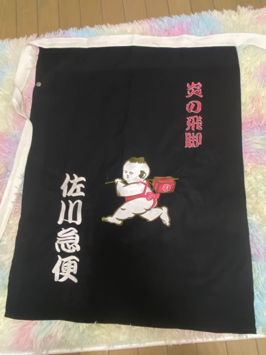 未使用品 佐川急便 前掛け レトロ 当時物 大五郎ちゃん ノベルティ