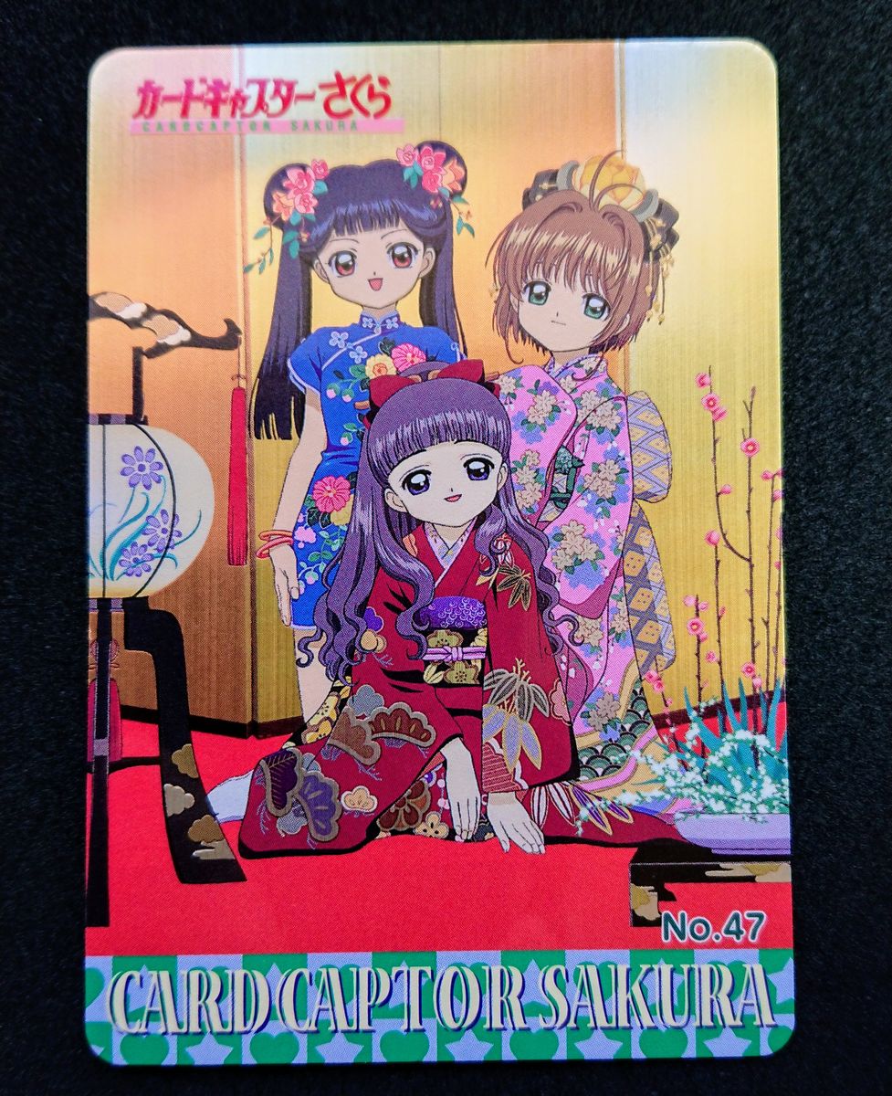 カードキャプターさくら トレーディングカード SP31 天田印刷 天田印刷
