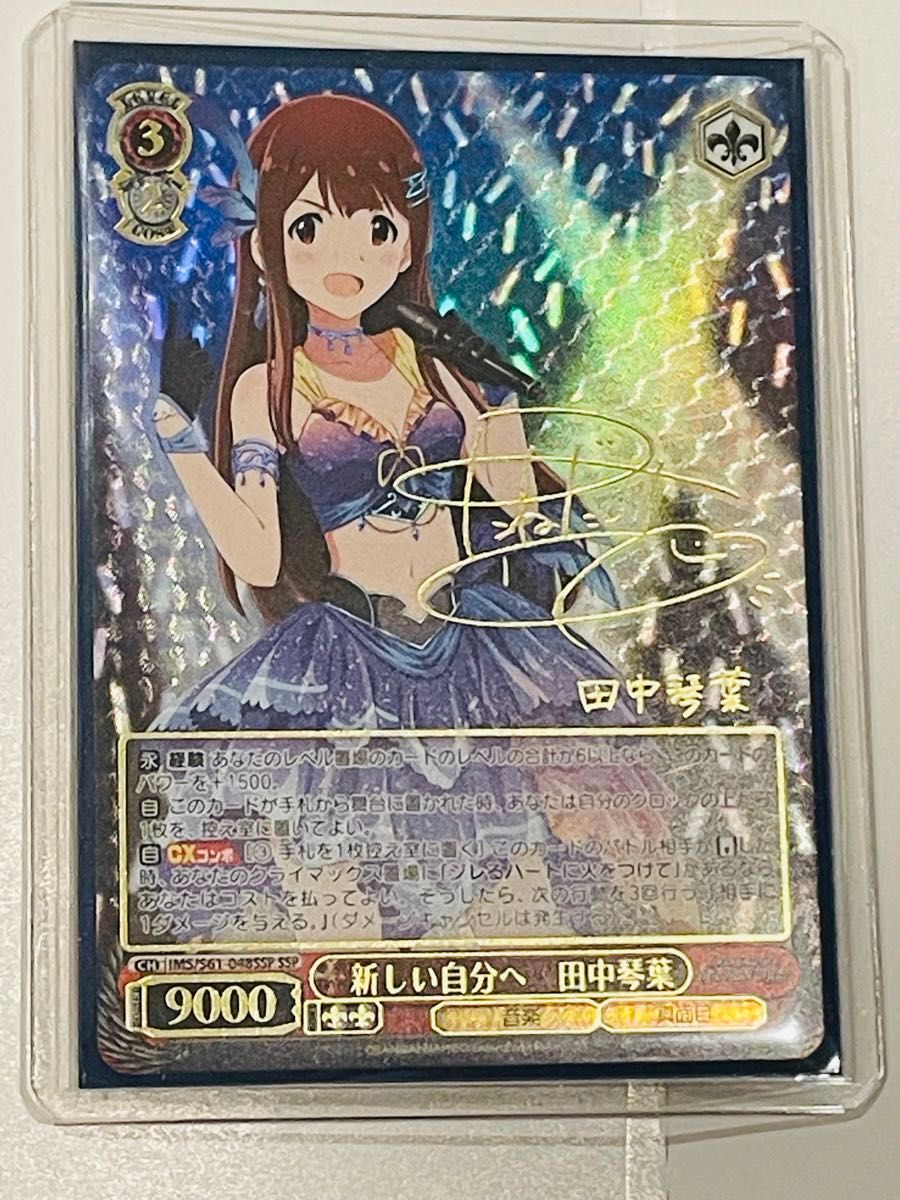 WS ヴァイスシュヴァルツ 新しい自分へ 田中 琴葉 ssp サイン WS