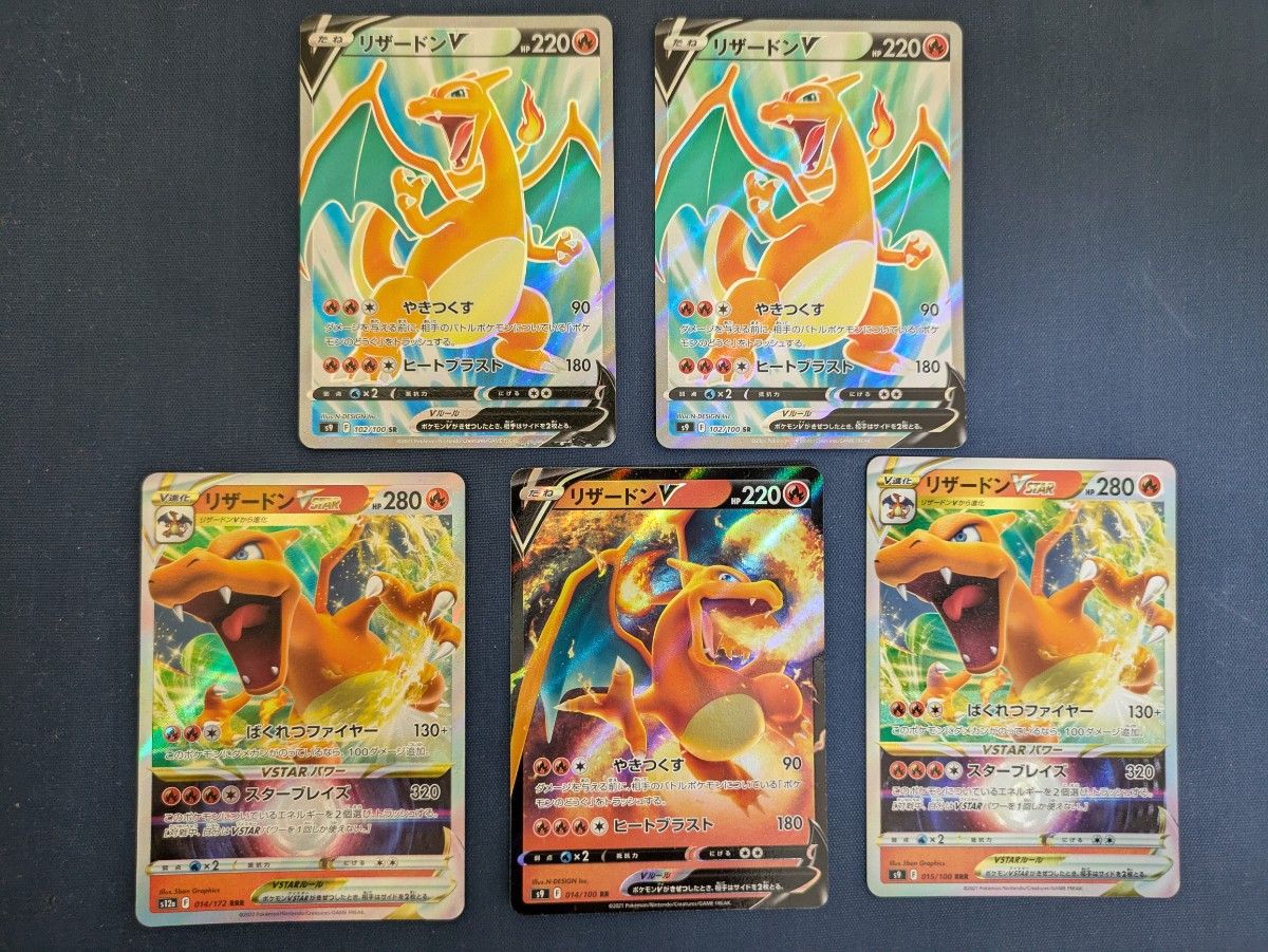 ポケモンカード クラシック classic リザードン 4枚セット リザードン