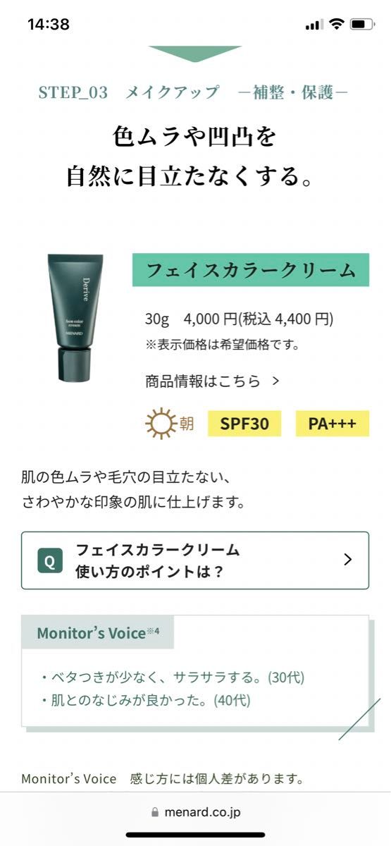 新品】メナード メンズスキンケア デライブ フルセット 男性用｜Yahoo