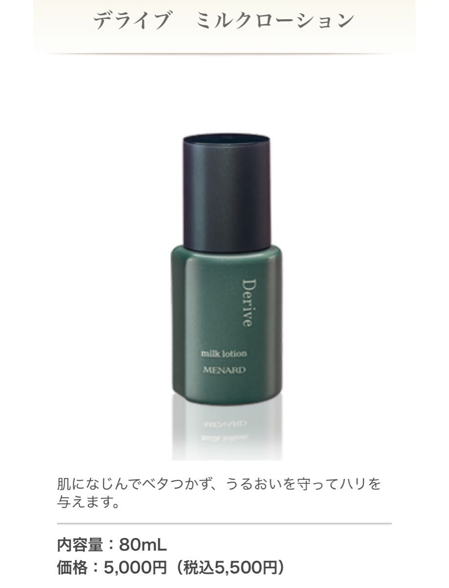 新品】メナード メンズスキンケア デライブ フルセット 男性用｜Yahoo
