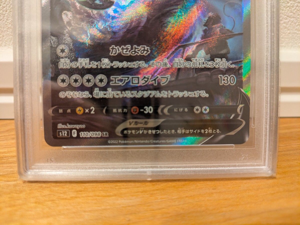 ルギアv sa PSA10 ポケモンカード｜Yahoo!フリマ（旧PayPayフリマ）