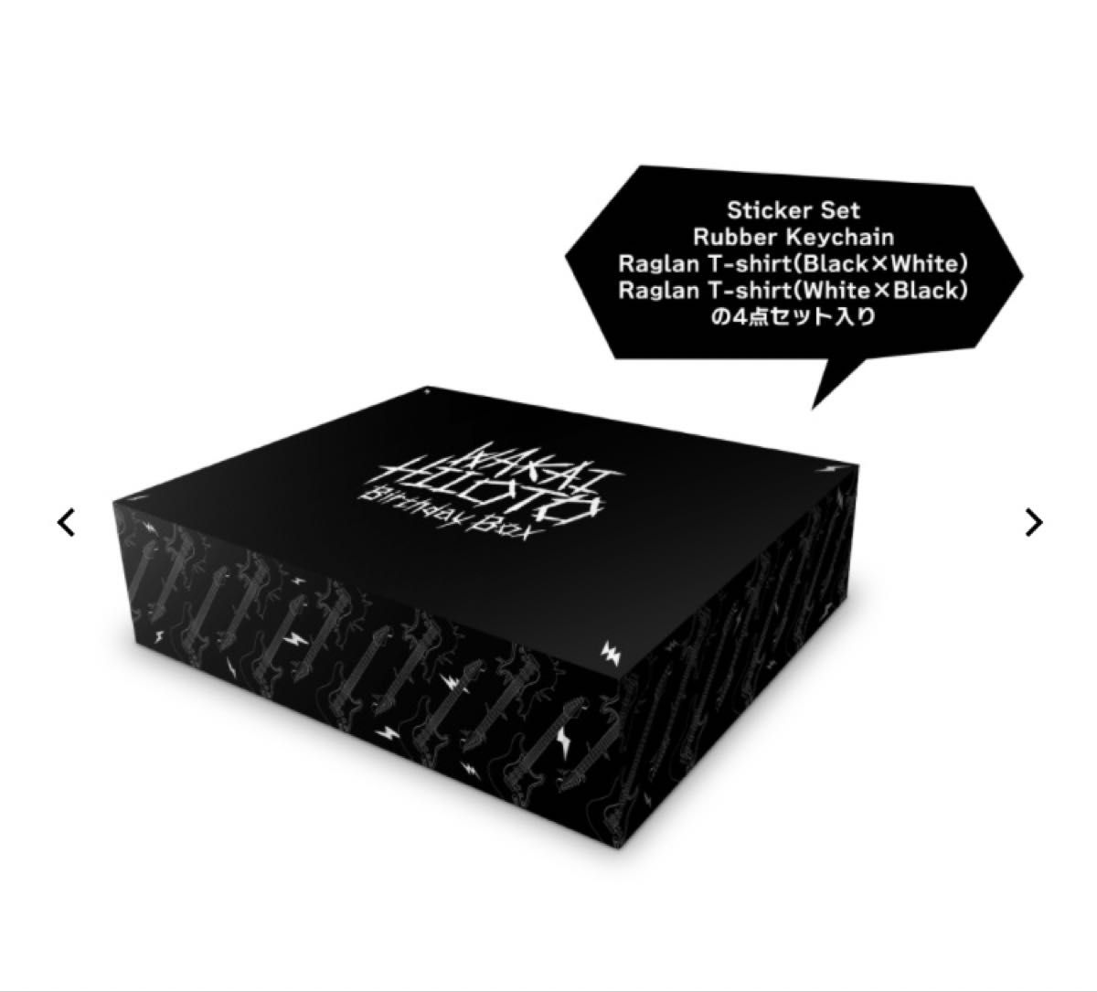 Mrs GREEN APPLE ミセスグリーンアップル 若井滉斗 バースデーボックス