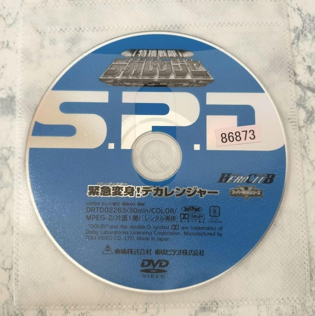 DVD 特捜戦隊デカレンジャー 全12巻 スペシャル 計13巻｜Yahoo!フリマ