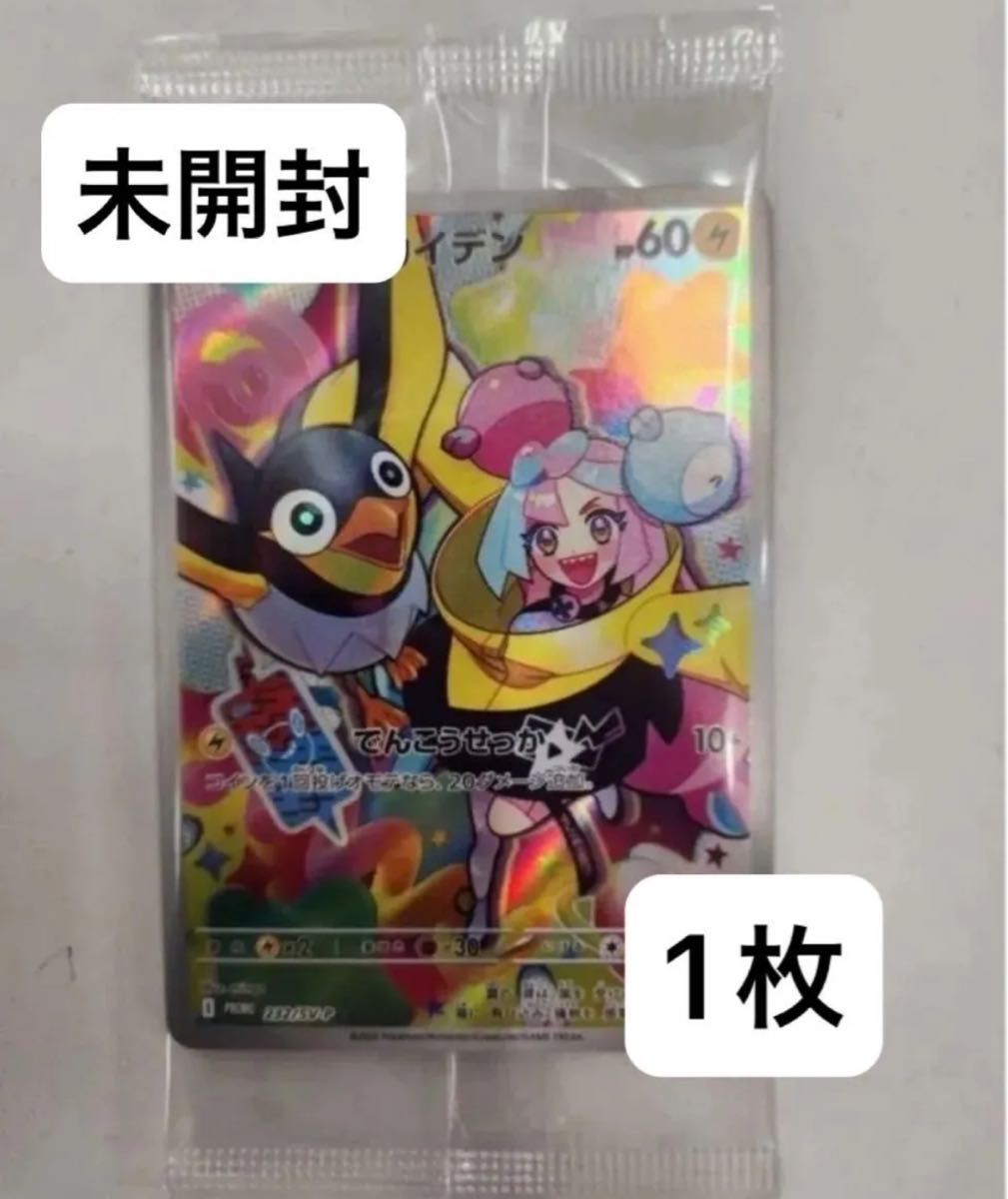 ナンジャモのカイデン プロモ （232/SV-P） 拡張パック バトル