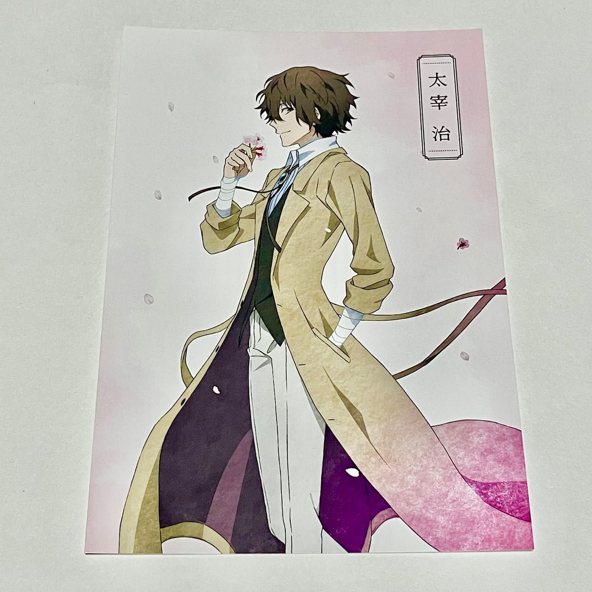 文豪ストレイドッグス 文スト ポストカード 太宰治 季節の歩み