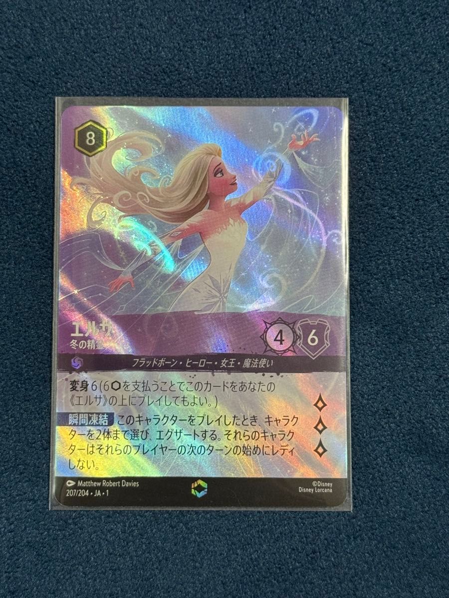 ディズニー ロルカナ エルサ 冬の精霊 エンチャンテッド｜Yahoo!フリマ