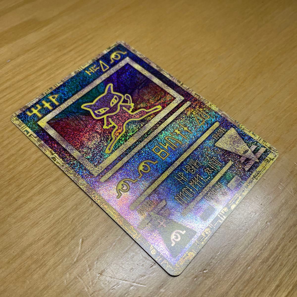 古代ミュウ 2019年版】古代 ミュウ ポケモンカード 激レア プロモ