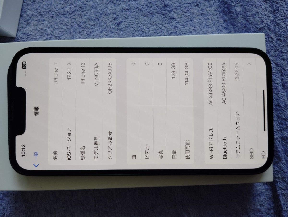 iPhone 13 128GB SIMフリーバッテリー100%限定保証2025/5/6まで｜Yahoo