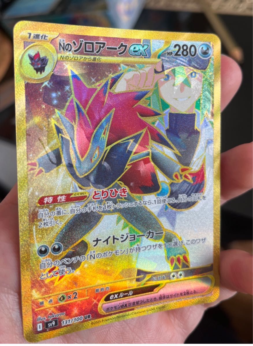 Nのゾロアークex UR エラーカード｜Yahoo!フリマ（旧PayPayフリマ）