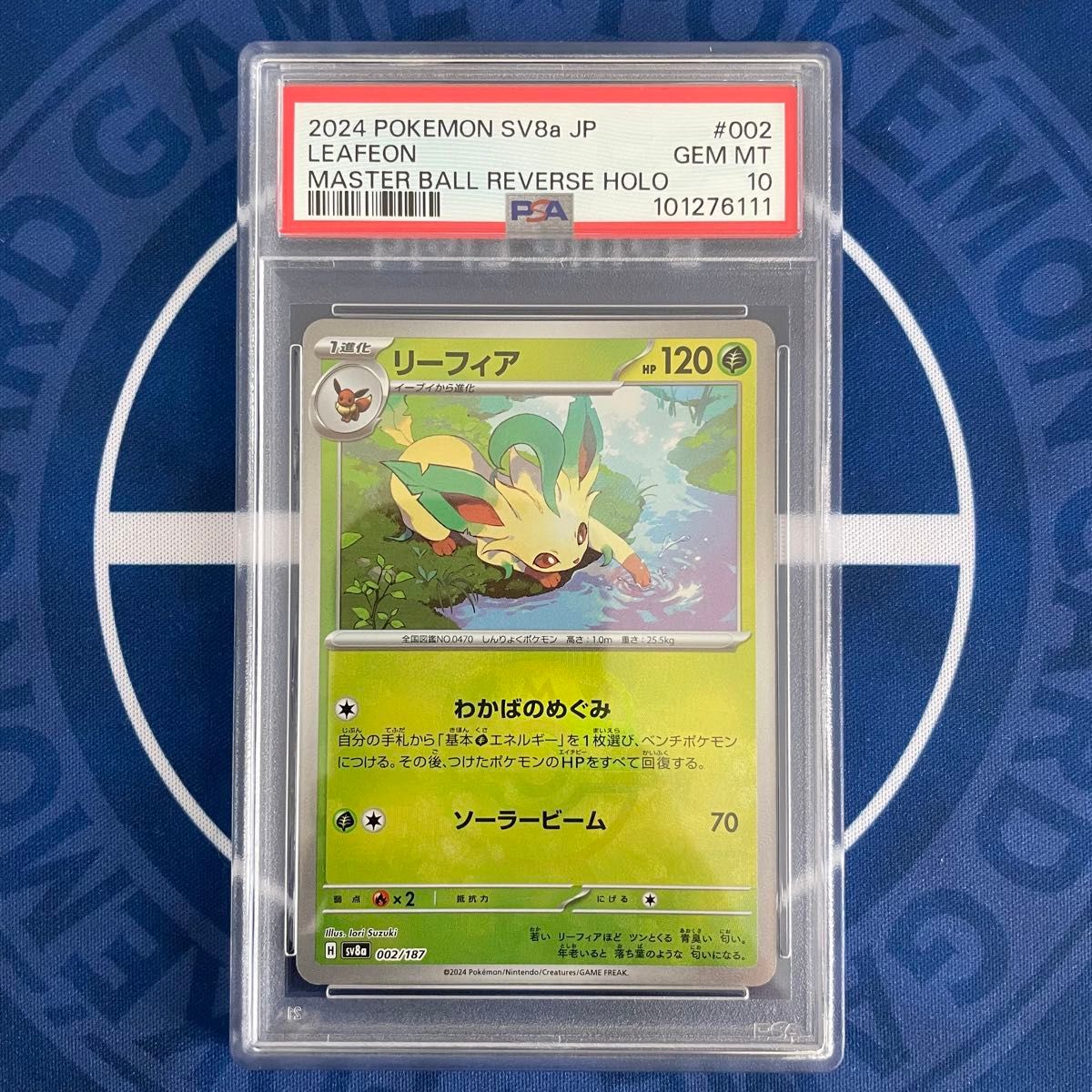 PSA10】ブイズ マスターボールミラー 9枚コンプリートセット【9連番