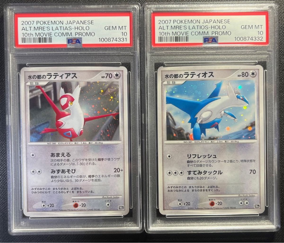 PSA10】 水の都のラティアス、ラティオス 映画10th 記念 PSA10連番】水