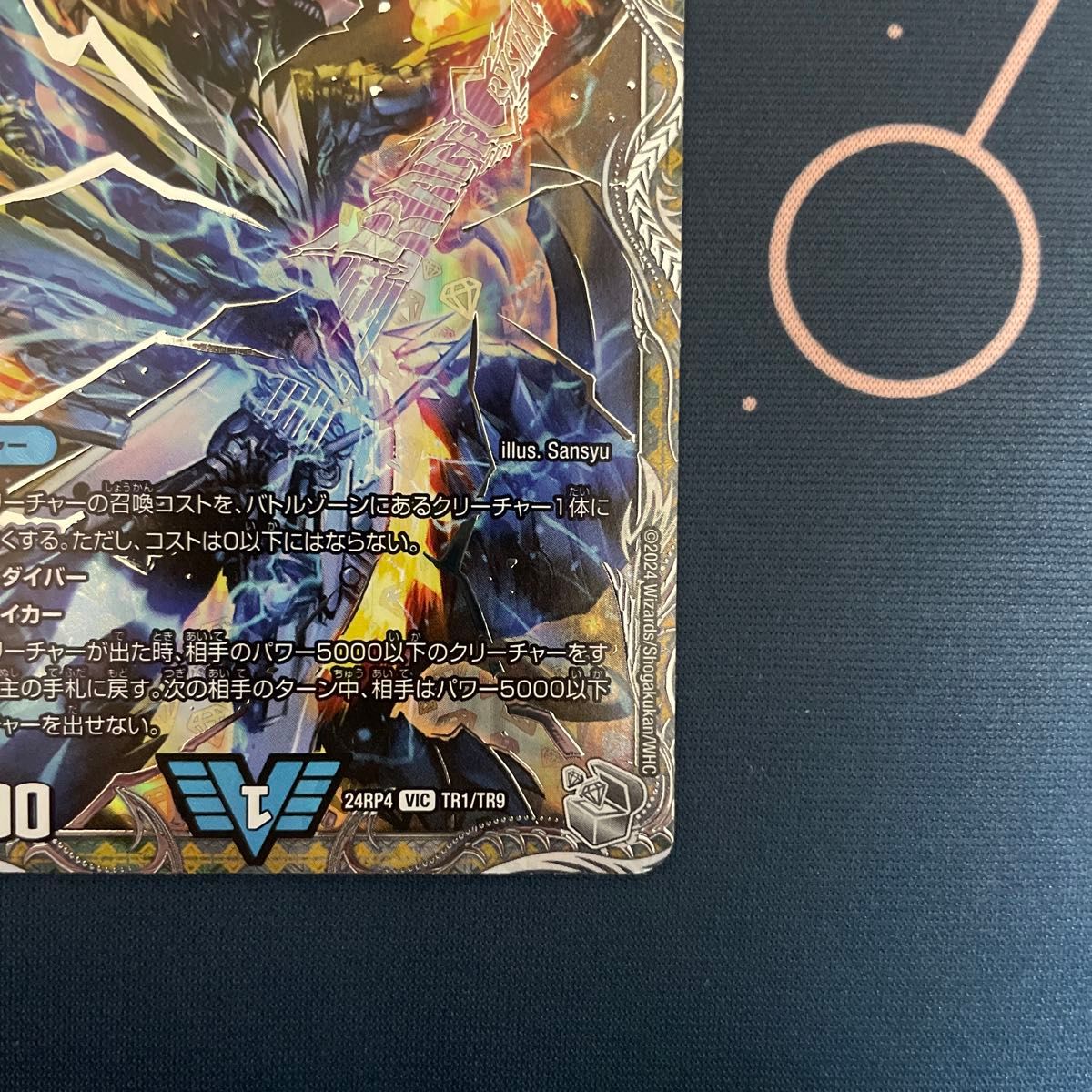 デュエマ デュエルマスターズ ・飛翔龍5000VT フライングブイ 銀トレ