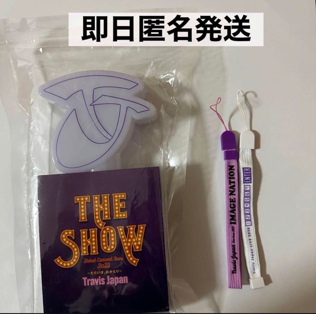 TravisJapan the show 2023 ペンライト｜Yahoo!フリマ（旧PayPayフリマ）