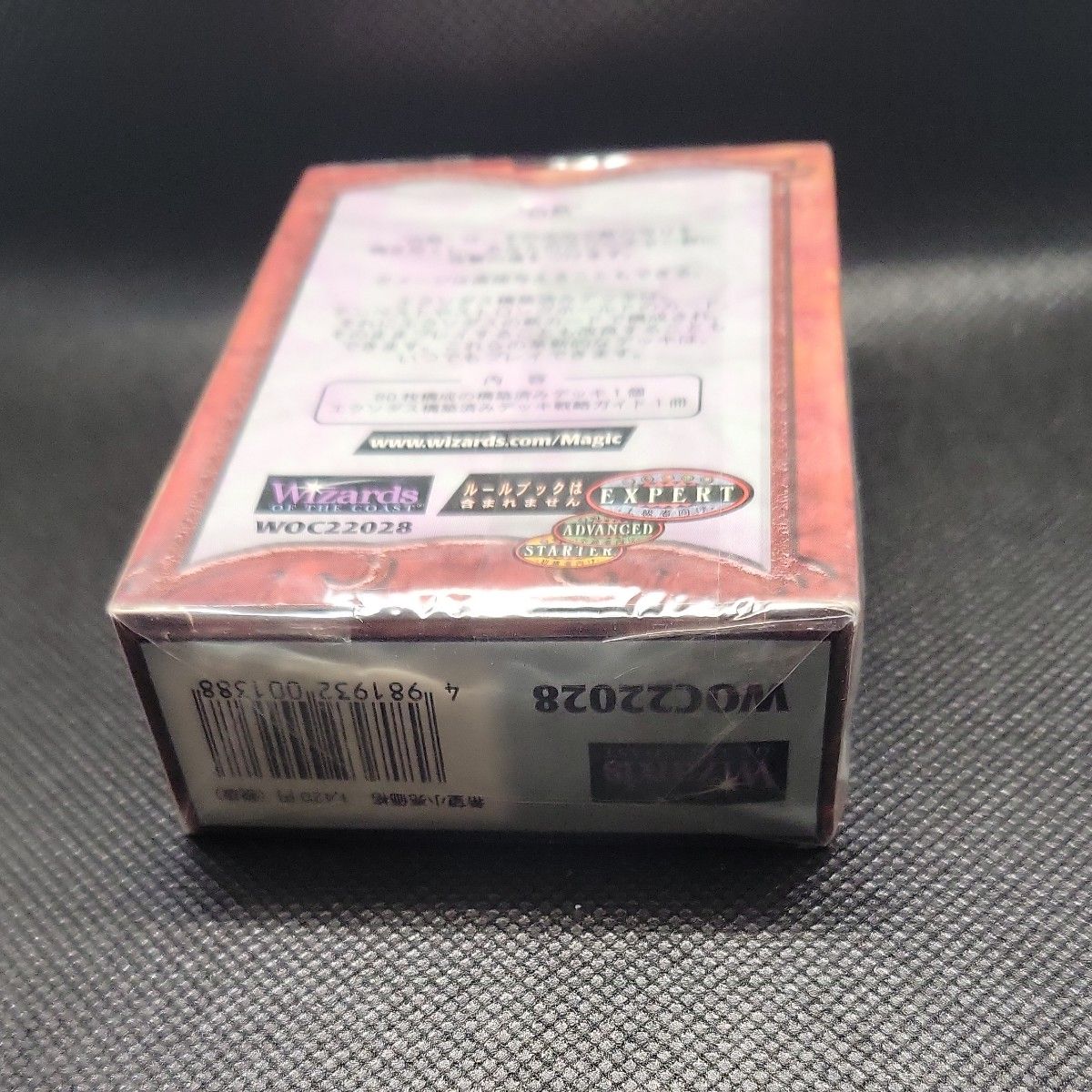 絶版 希少 MTG エクソダス 構築済みデッキ 白熱 日本語版 未開封