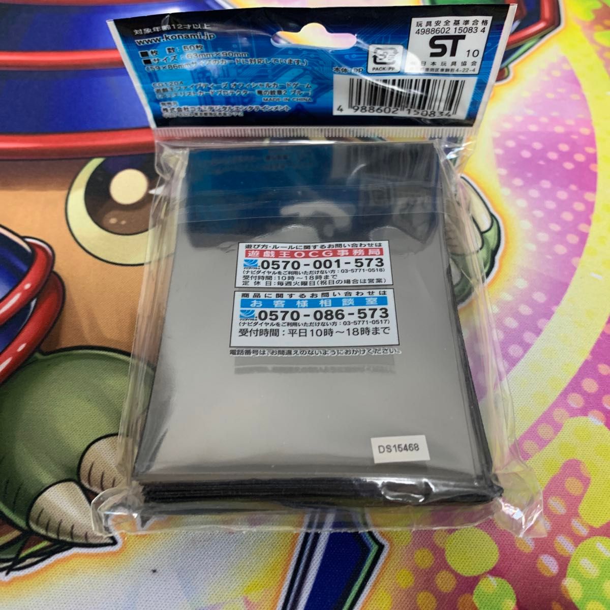 超激レア】竜の紋章2 青 ブルー スリーブ 未開封 5D's 50枚 遊戯王