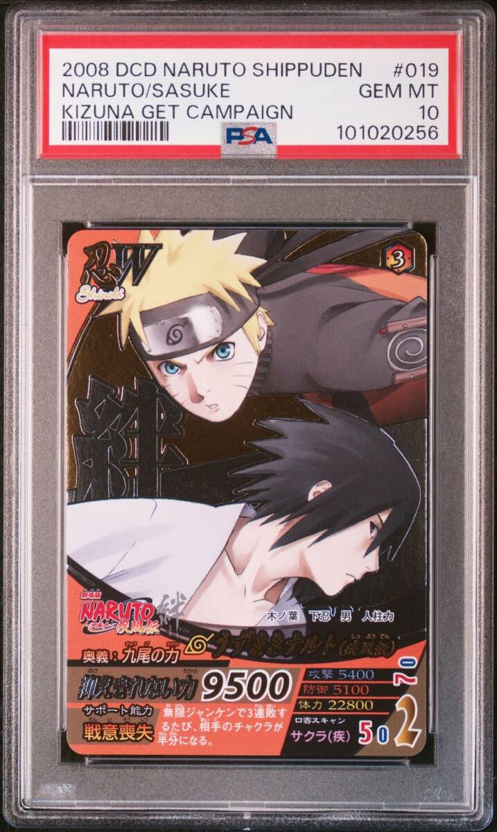 ナルト NARUTO ナルティメットフォーメーション うずまきナルト 九尾