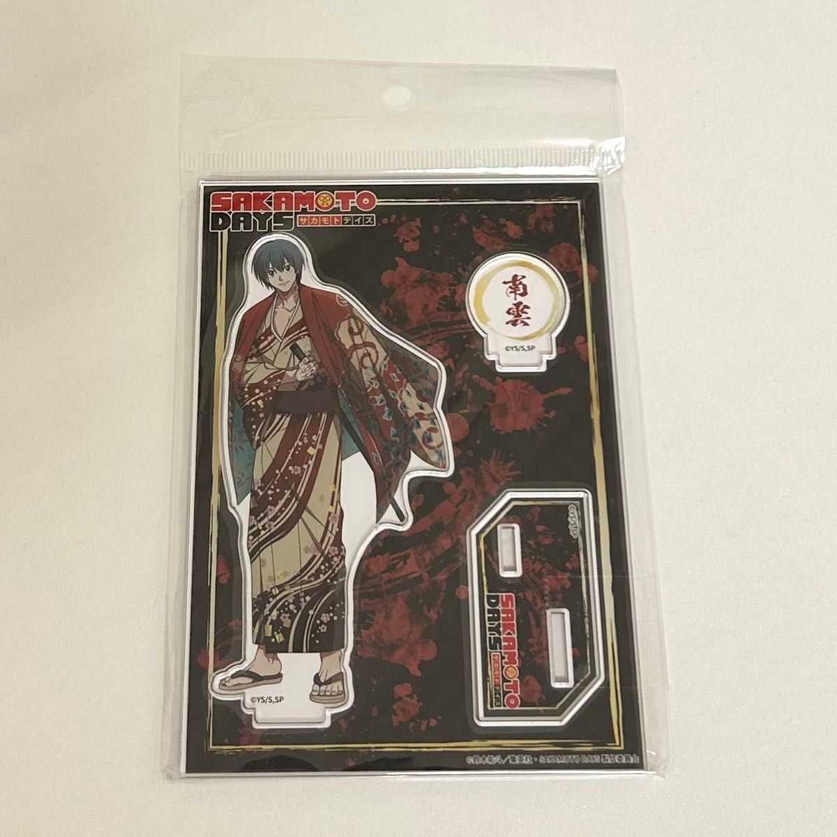 ゼブラック サカモトデイズ 当選品 アクリルスタンド 座る南雲