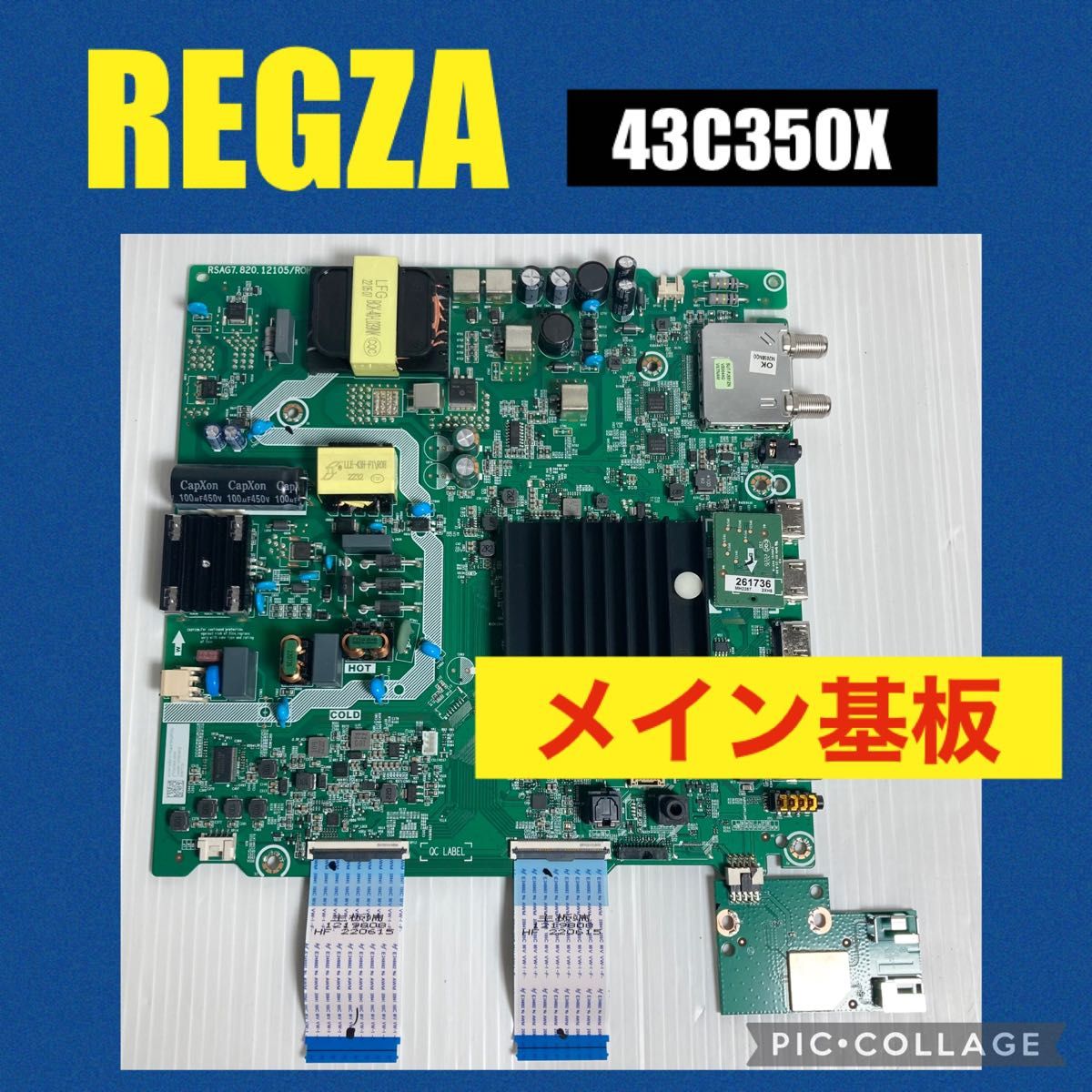 TOSHIBA 液晶テレビ 修理交換用 メイン基板 43インチ REGZA 43C350X