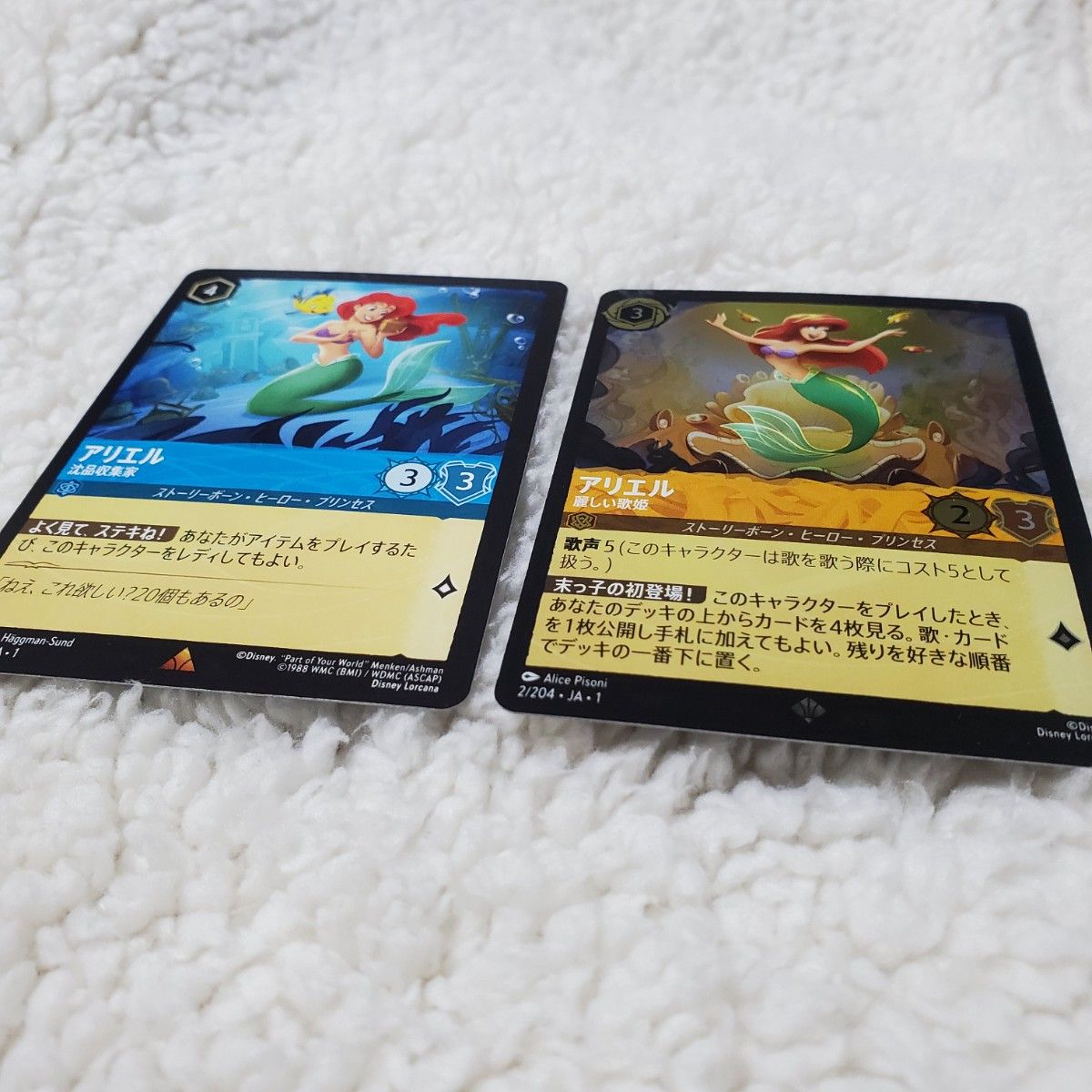 4枚セット】ディズニー ロルカナ アリエル Foil 準備をしておけ 通常