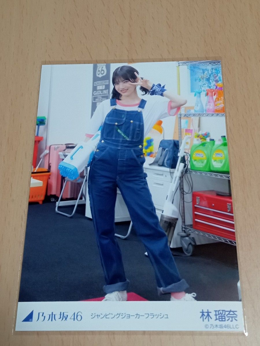 乃木坂46 林瑠奈 ジャンピングジョーカーフラッシュ 生写真 5枚セット