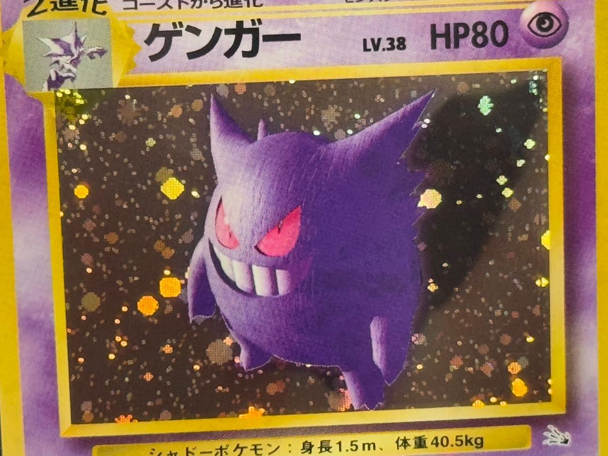 PSA10 鑑定品 ポケモンカード 1997年 ゲンガー R 旧裏 PMCG3 拡張