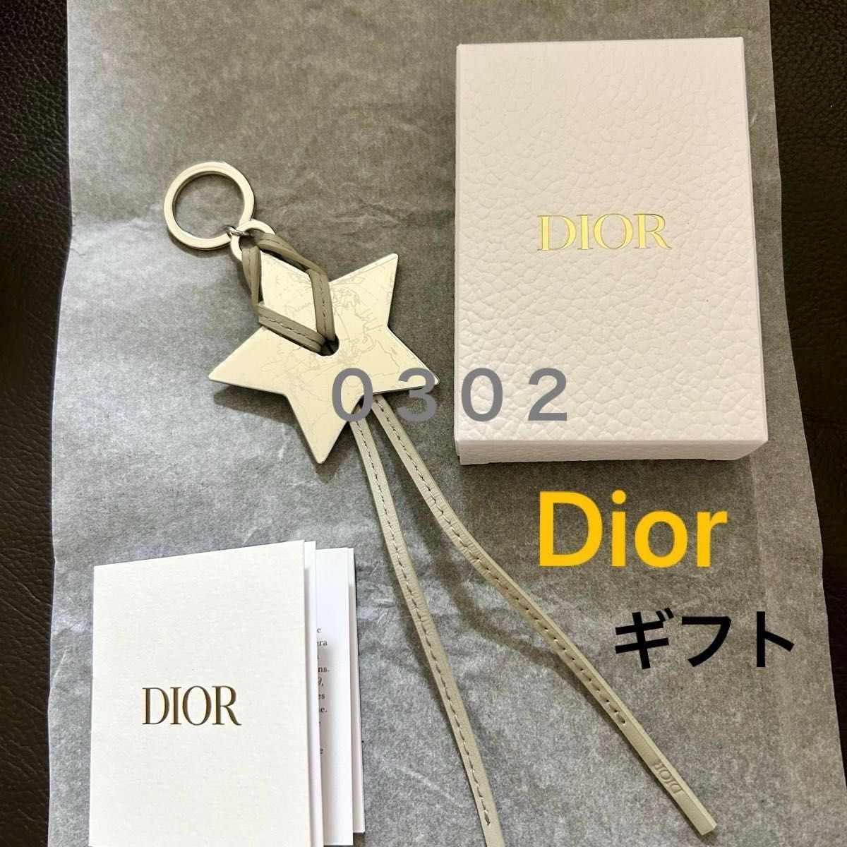 Dior ディオール 2025年クリスタル会員ノベルティ 星 スターキーリング