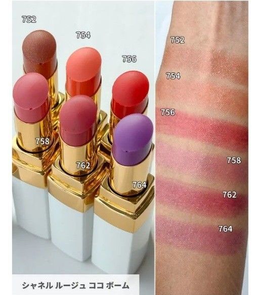 New CHANEL【正規品】新品未使用 未開封 シャネル・ルージュココボーム