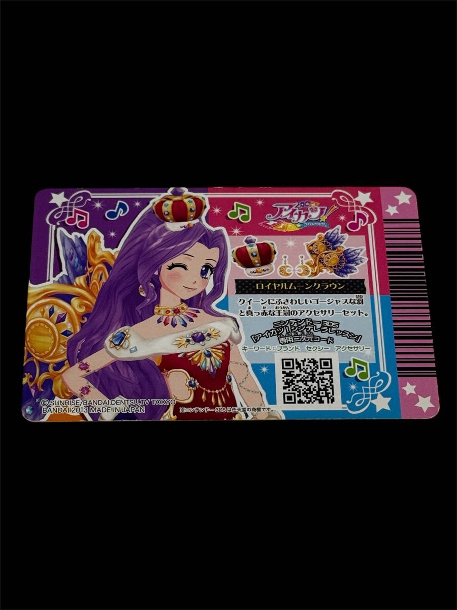 アイカツ アイカツカード 神崎美月 ロイヤルムーンコーデ セット 一式