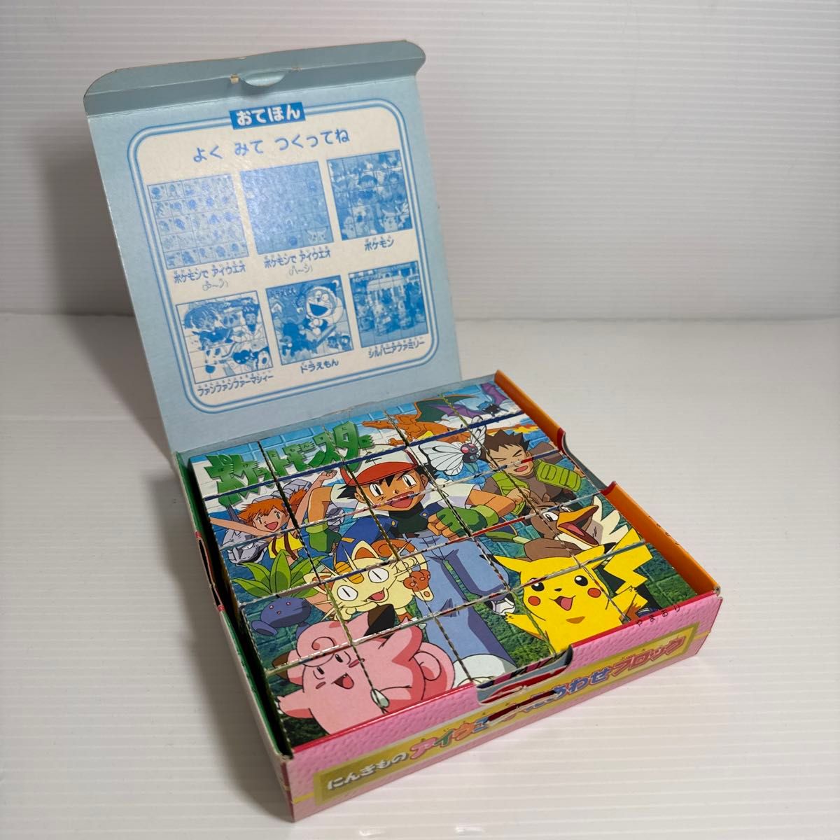 レア 学習幼稚園 12月号 付録 ポケモン ドラえもん パズル ブロック