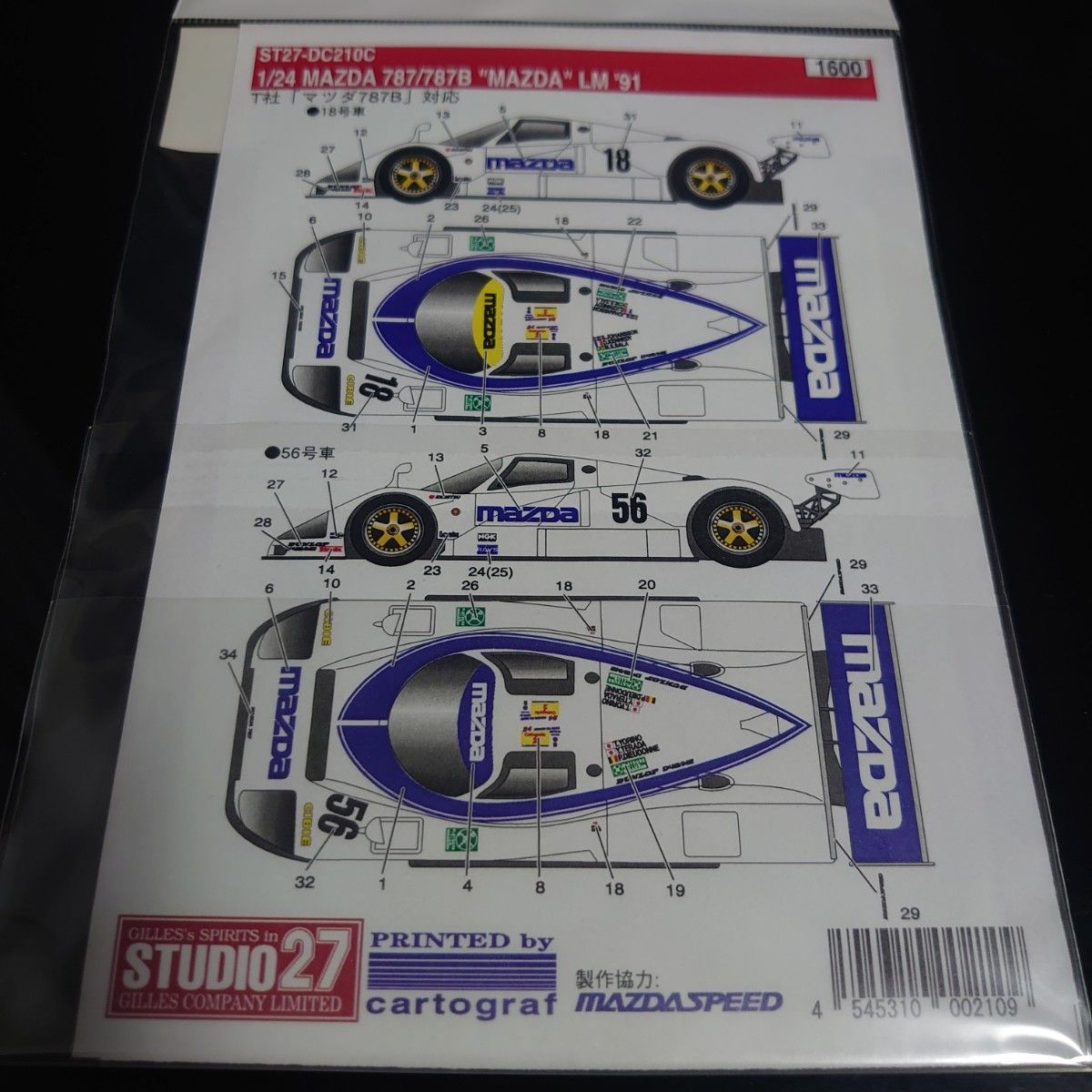 STUDIO27 マツダ 787B 787 LM91デカール カルトグラフデカール｜Yahoo