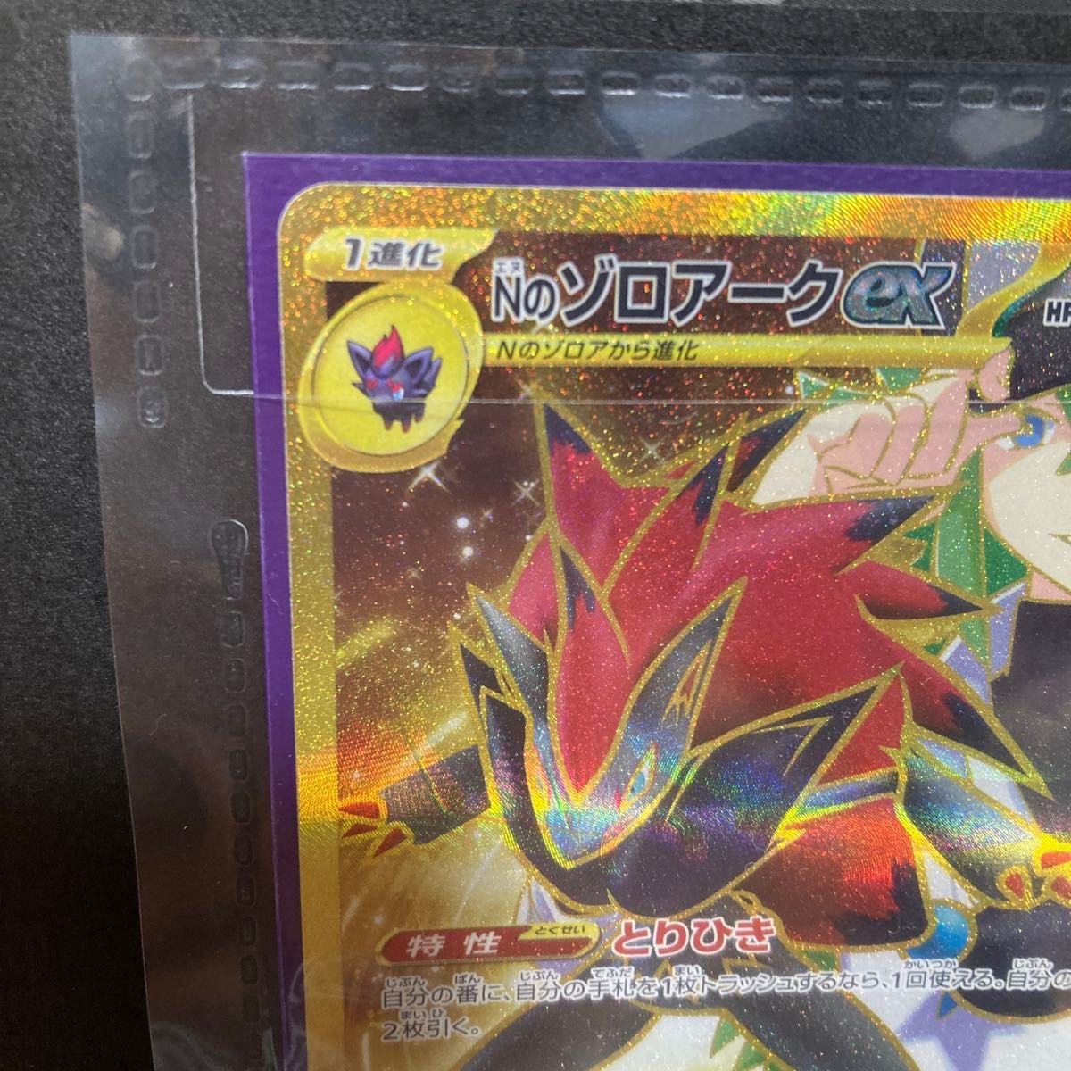 NのゾロアークUR エラーカード ポケモンカード｜Yahoo!フリマ（旧
