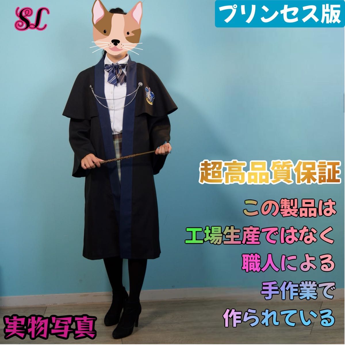 ハリーポッター スタジオツアー レイブンクローローブ｜Yahoo!フリマ