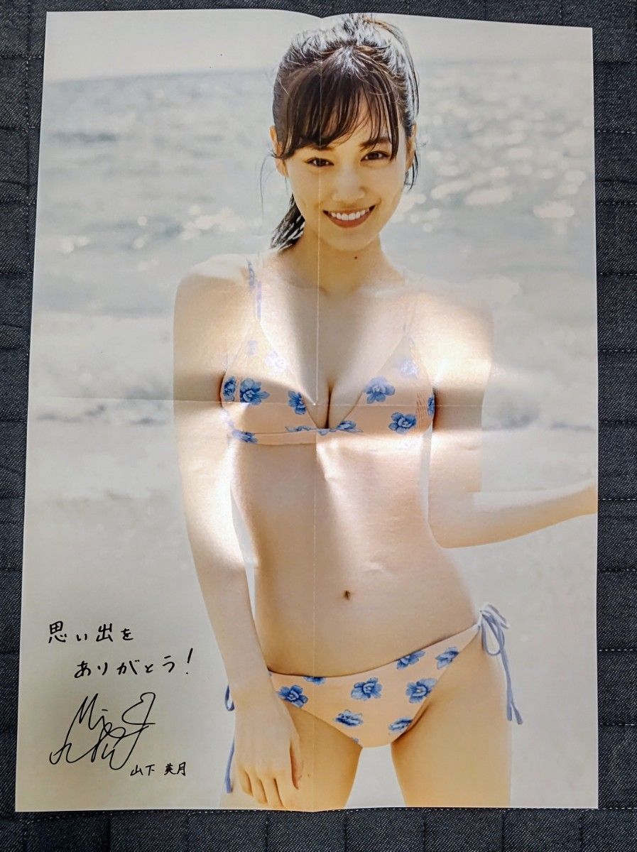 乃木坂46 山下美月 写真集 ヒロイン showroom配信購入特典 水着