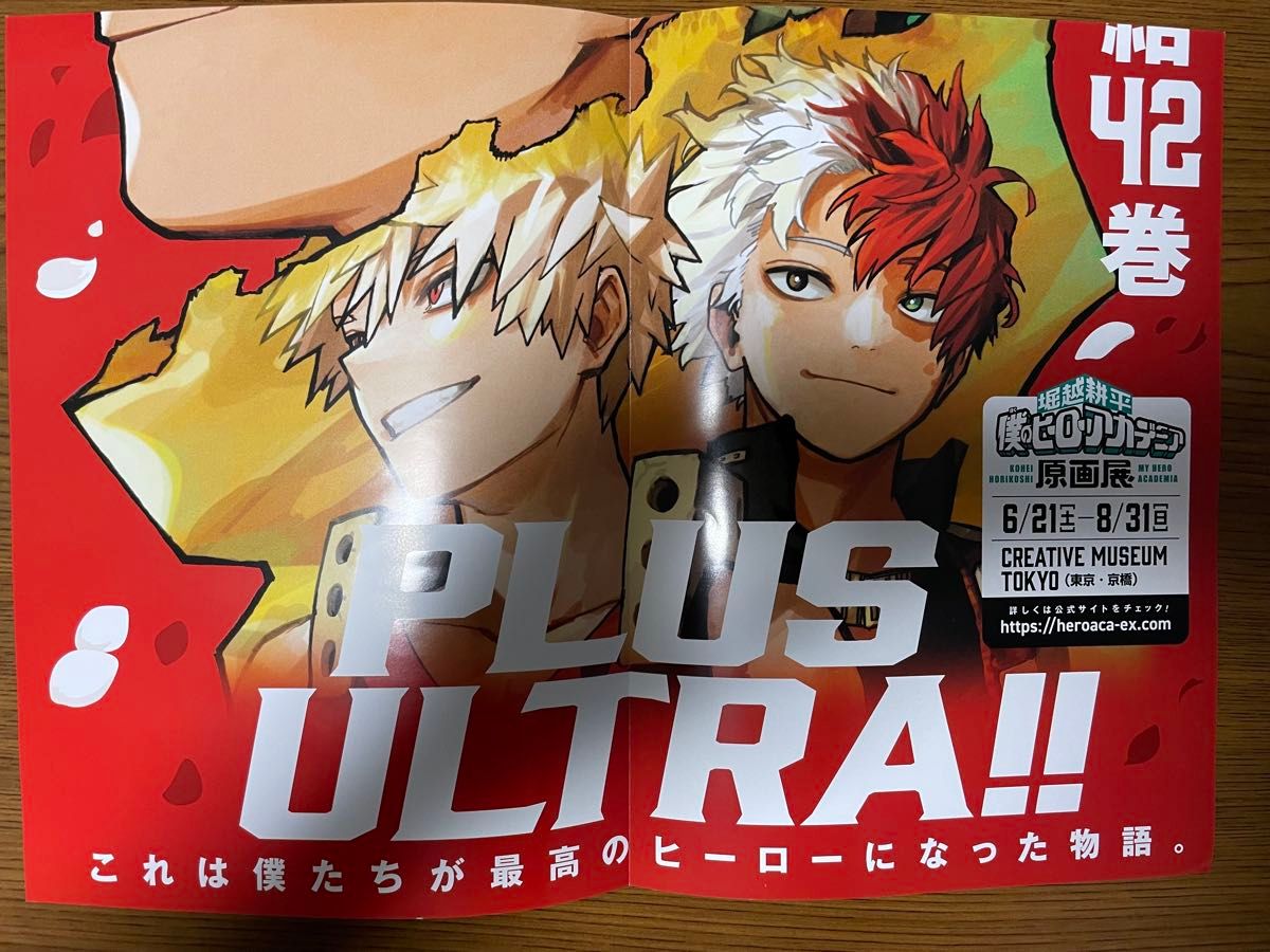 僕のヒーローアカデミア 最終巻 ポスター イラストカード 3種セット 緑