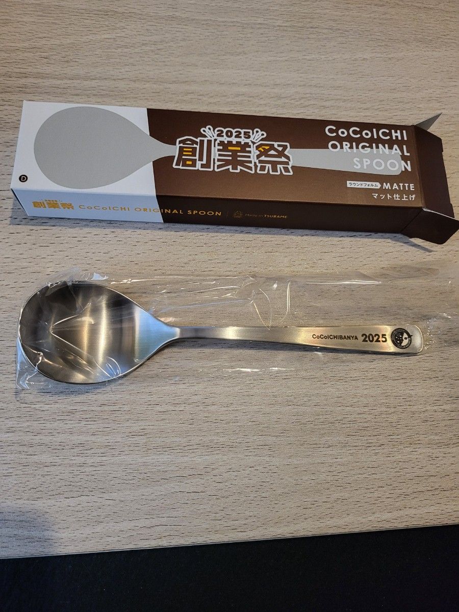 値下げ 【非売品】CoCo壱番屋2025創業祭スプーン｜Yahoo!フリマ（旧