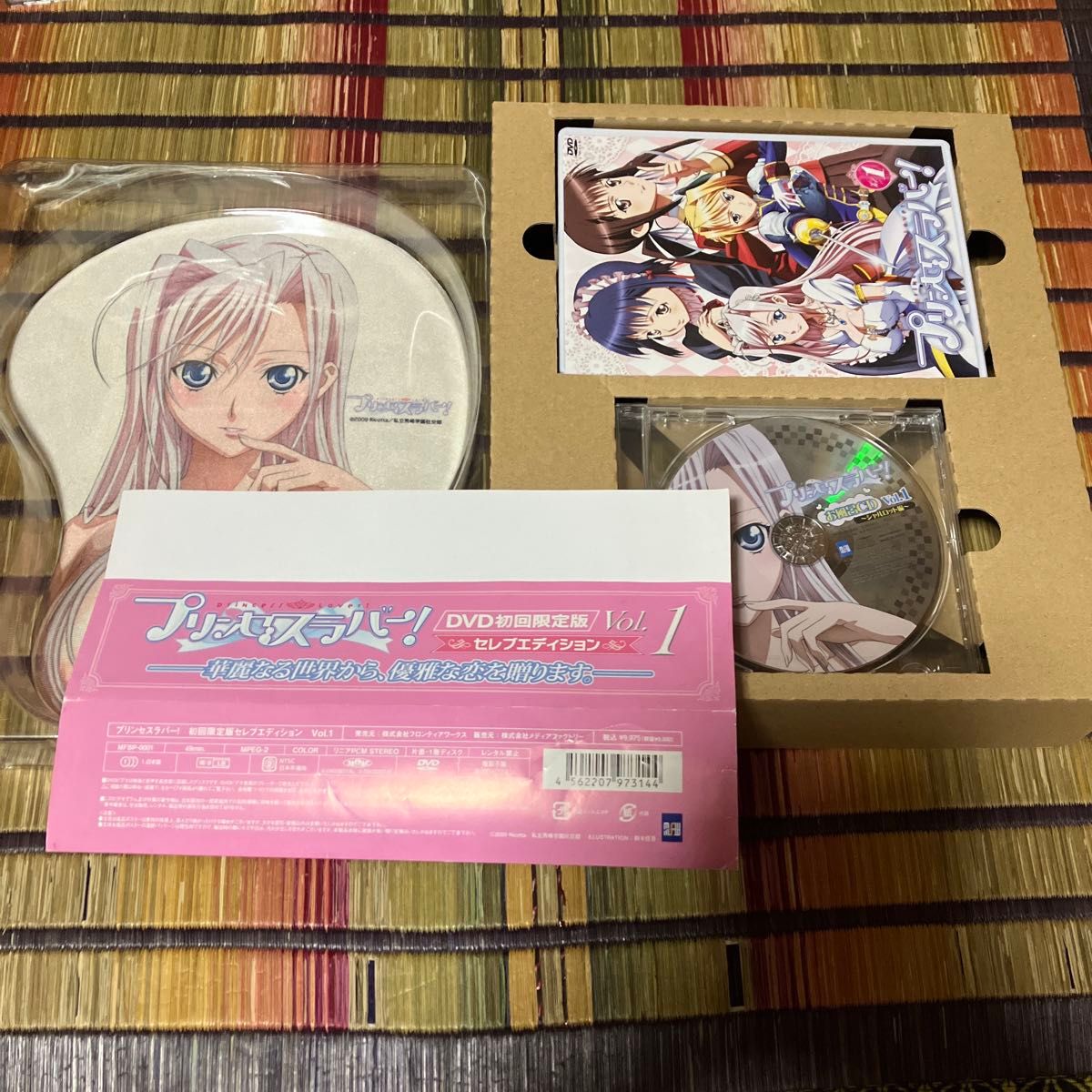 プリンセスラバー Vol 1～6 セレブエディション〈完全初回限定